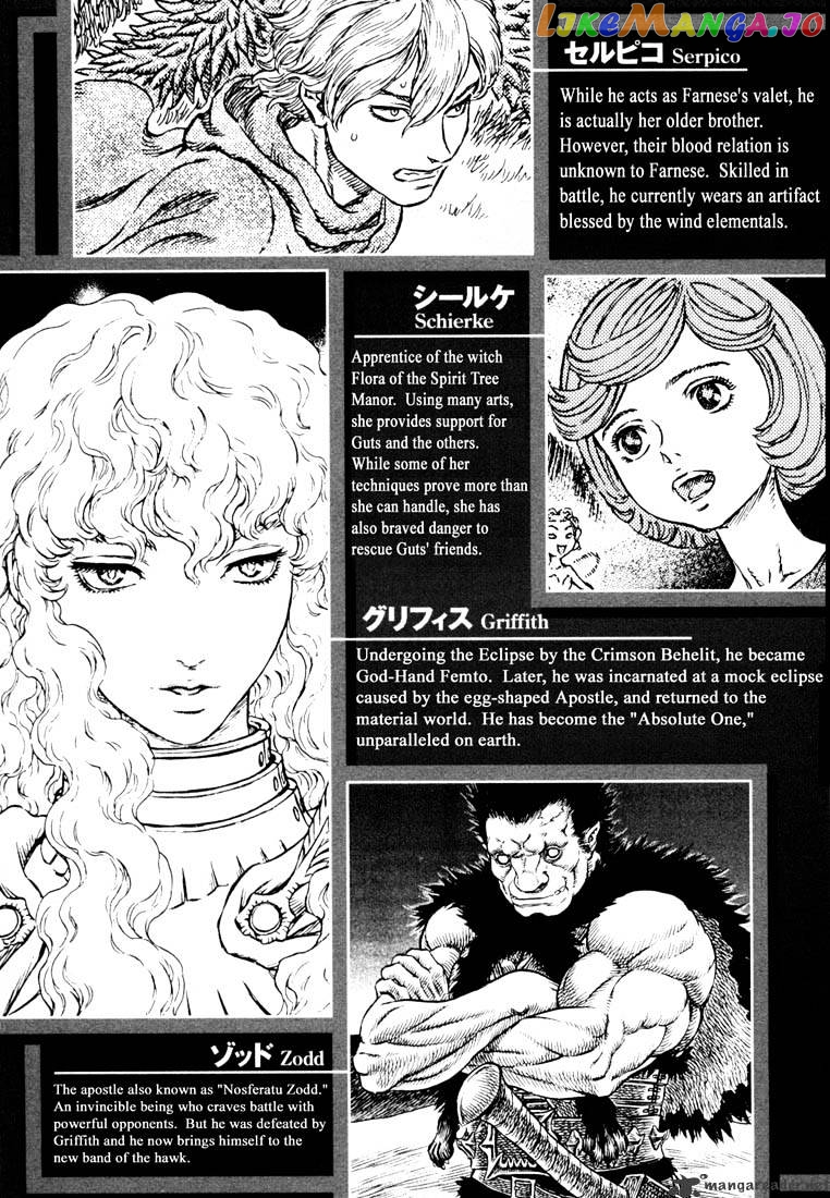 Berserk chapter 28 - page 6