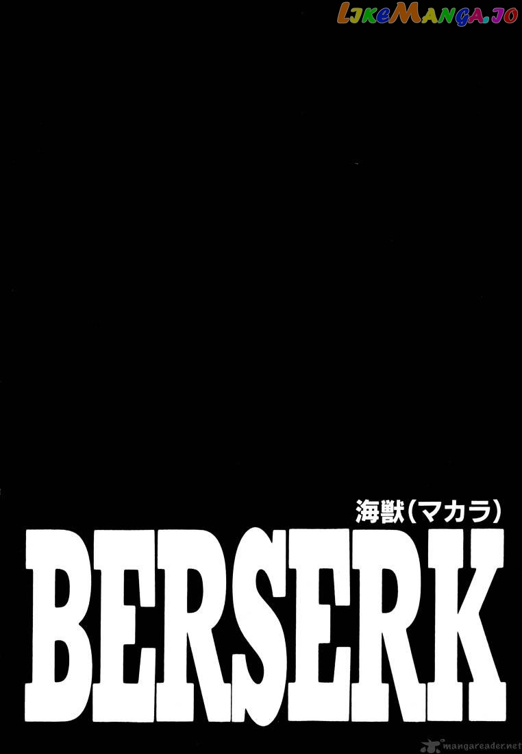 Berserk chapter 28 - page 93