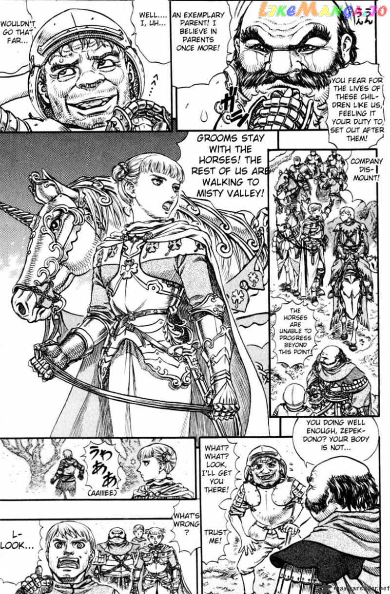 Berserk chapter 16 - page 4