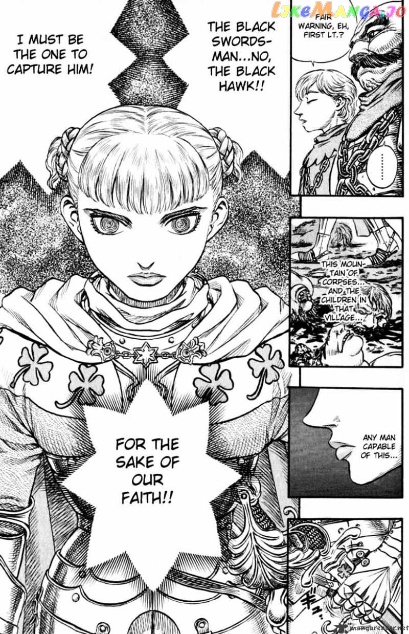 Berserk chapter 16 - page 8