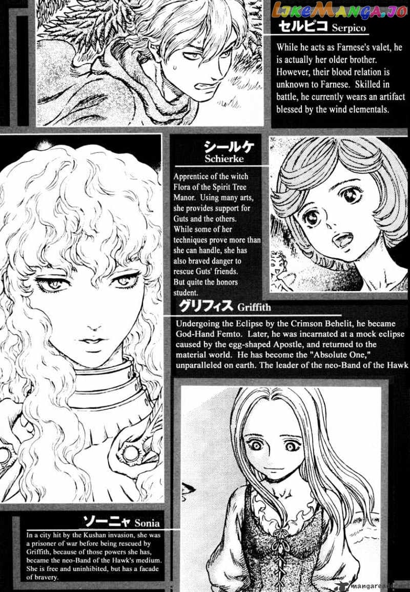 Berserk chapter 29 - page 7