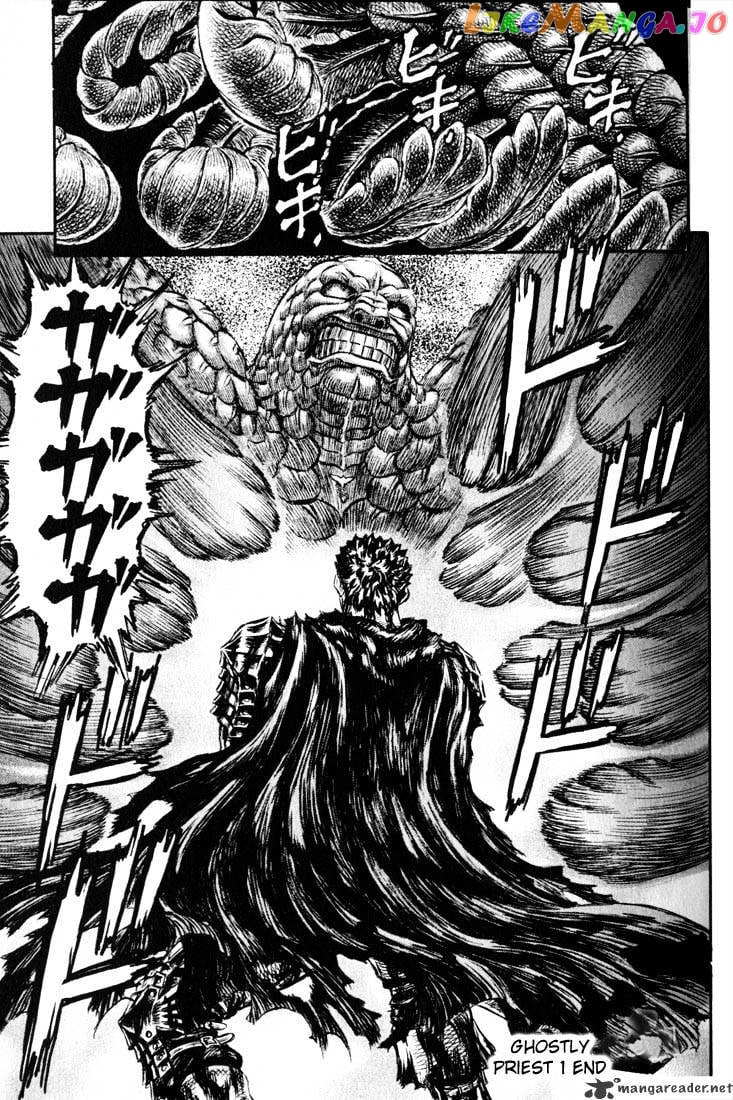 Berserk chapter 21 - page 43