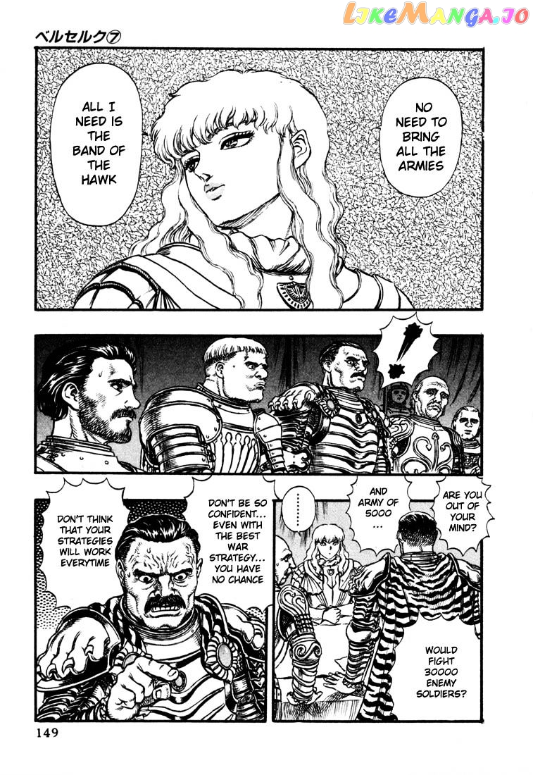 Berserk chapter 39 - page 7