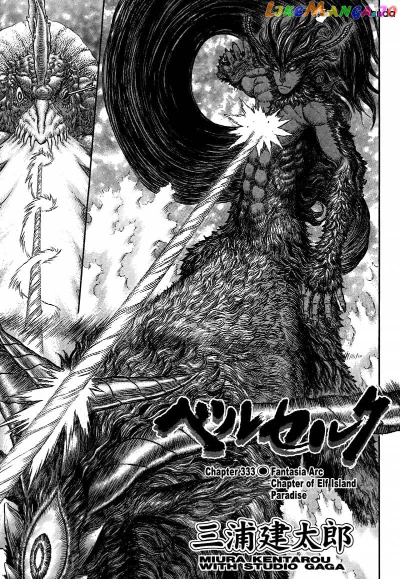 Berserk - Manga chapter 333 - page 1