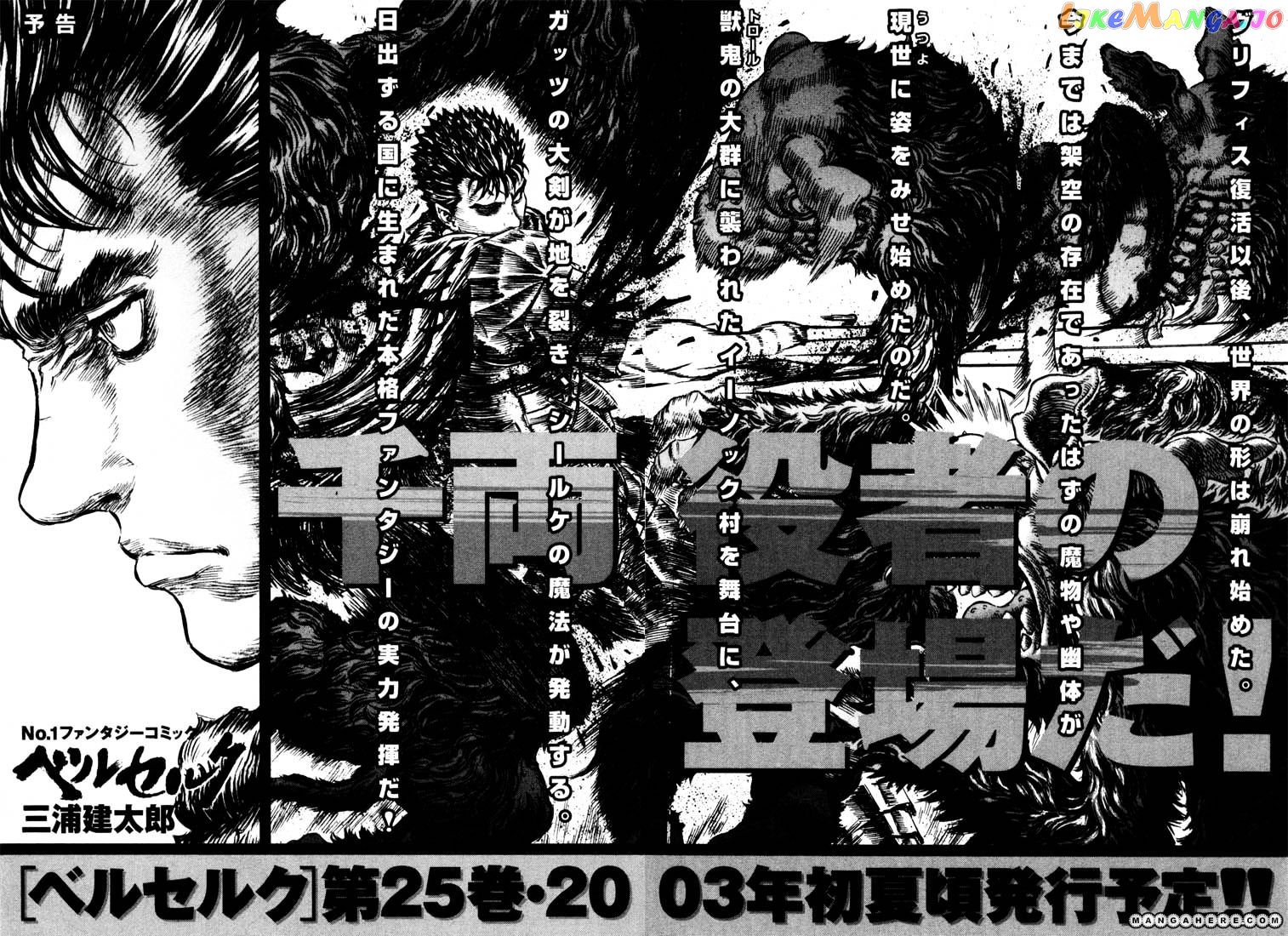 Berserk chapter 221 - page 17