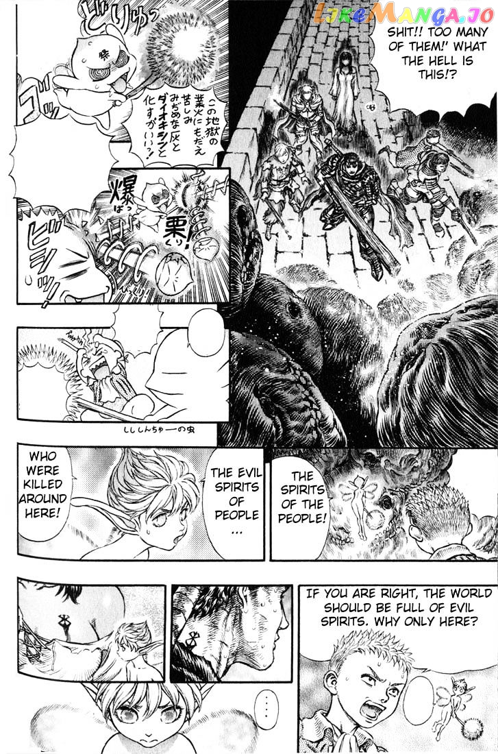 Berserk chapter 187 - page 3