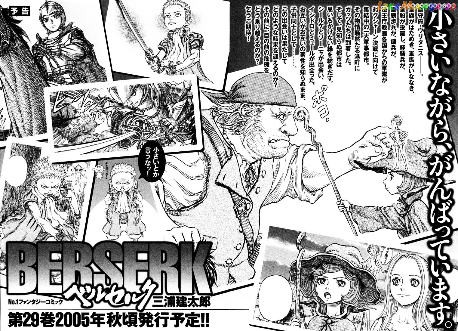 Berserk chapter 261 - page 25