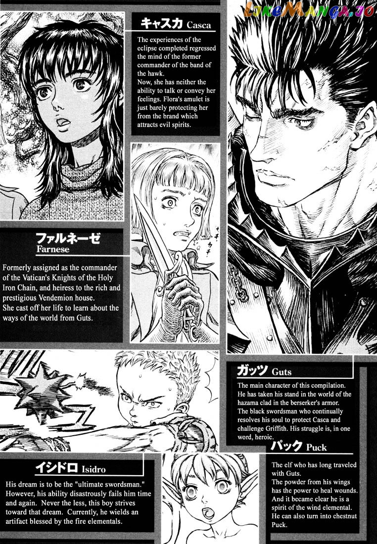 Berserk chapter 262 - page 7