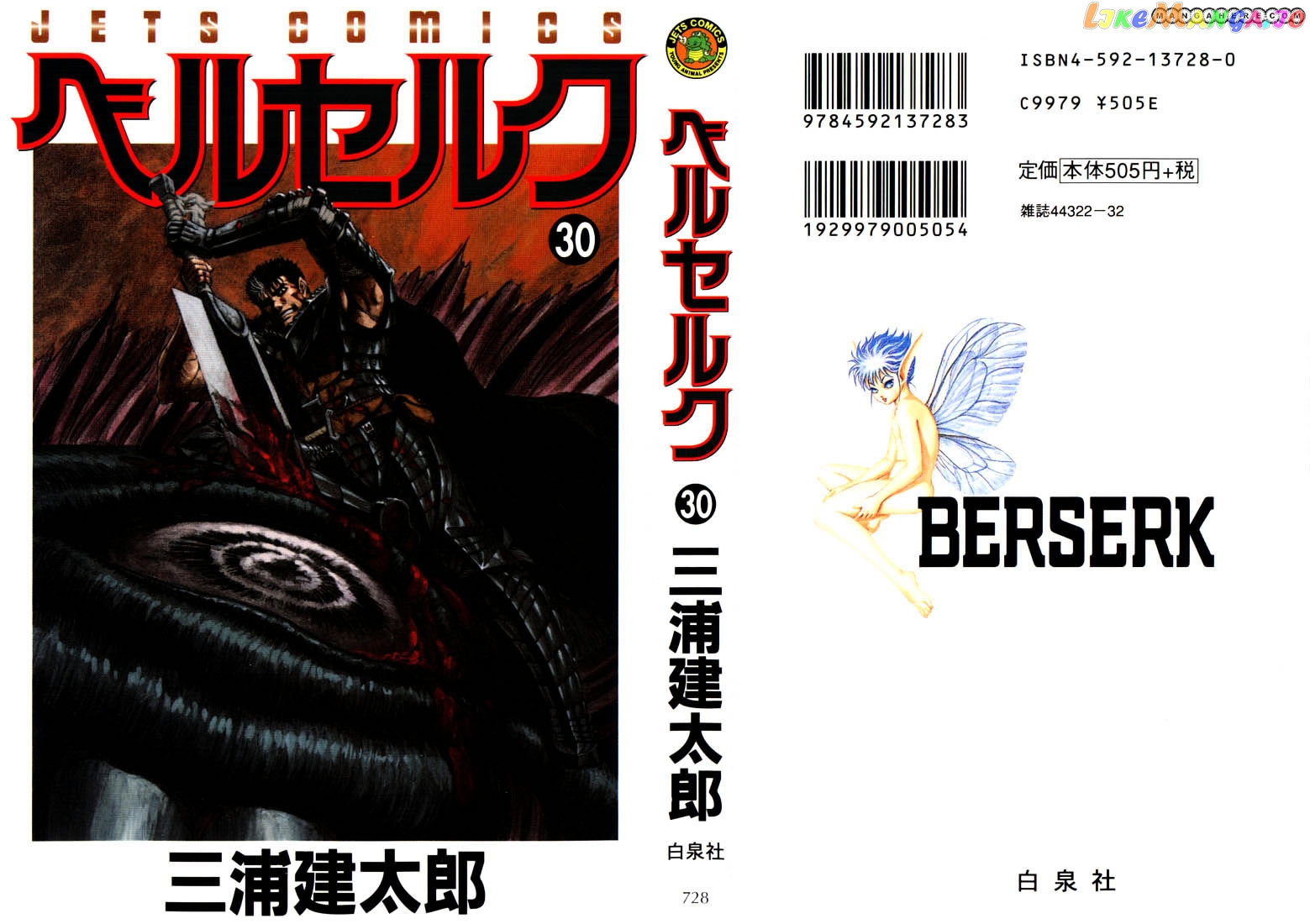 Berserk chapter 271.1 - page 1