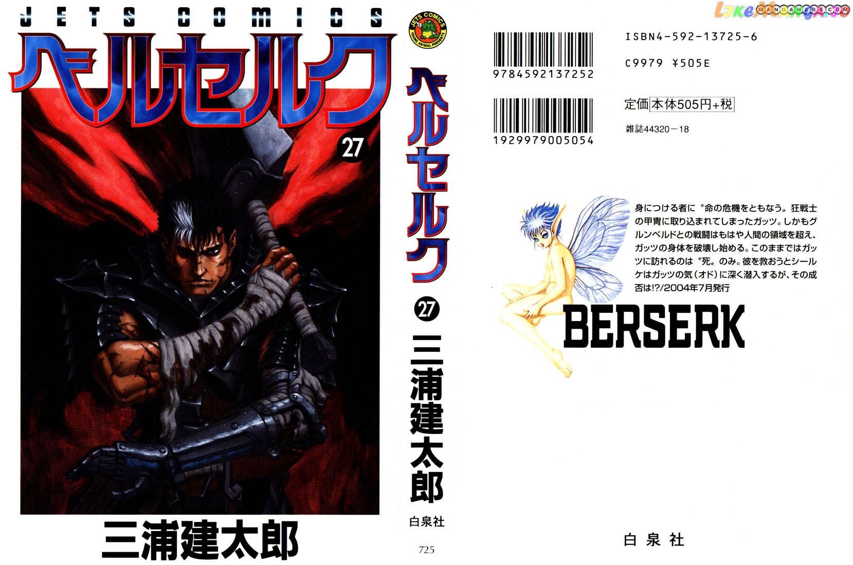 Berserk chapter 242 - page 2