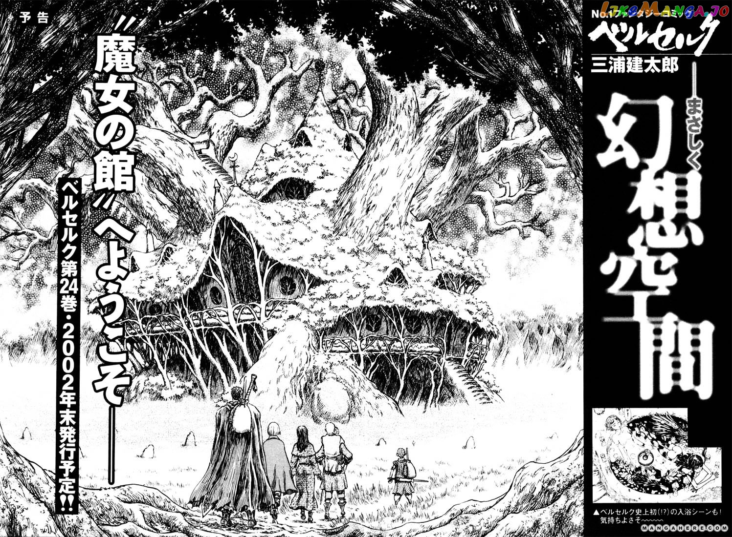 Berserk chapter 211 - page 22