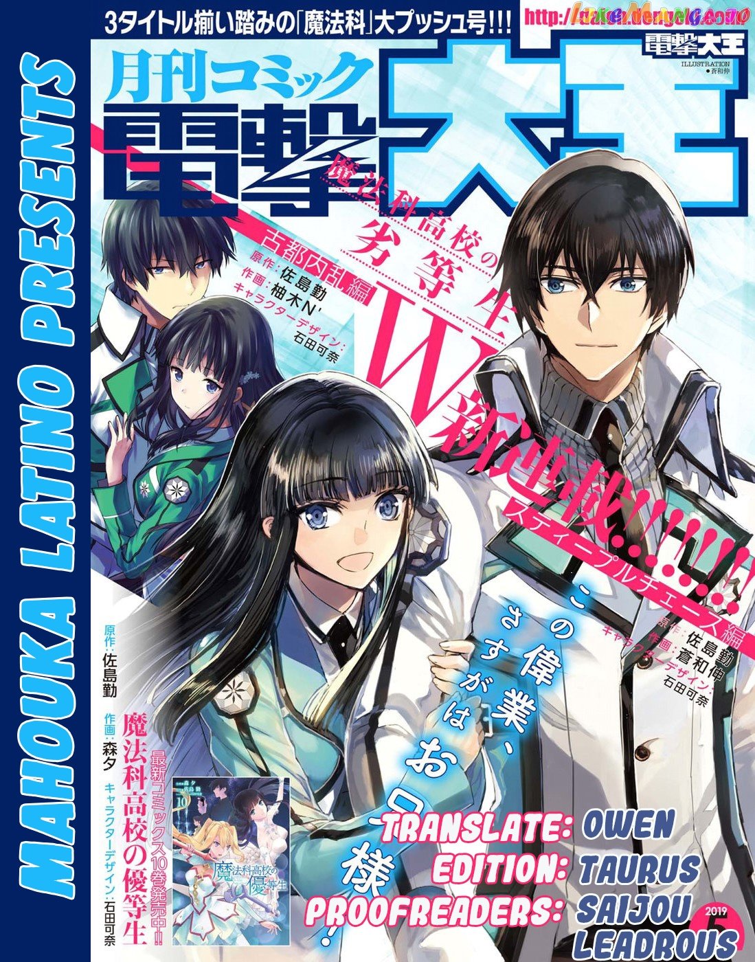 Mahouka Koukou No Rettousei – Steeplechase-Hen chapter 1 - page 1