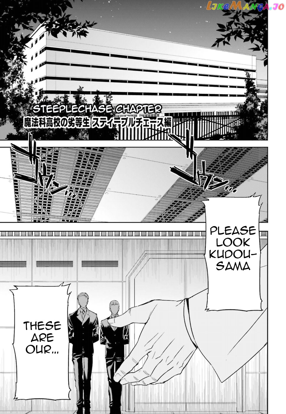 Mahouka Koukou No Rettousei – Steeplechase-Hen chapter 1 - page 3