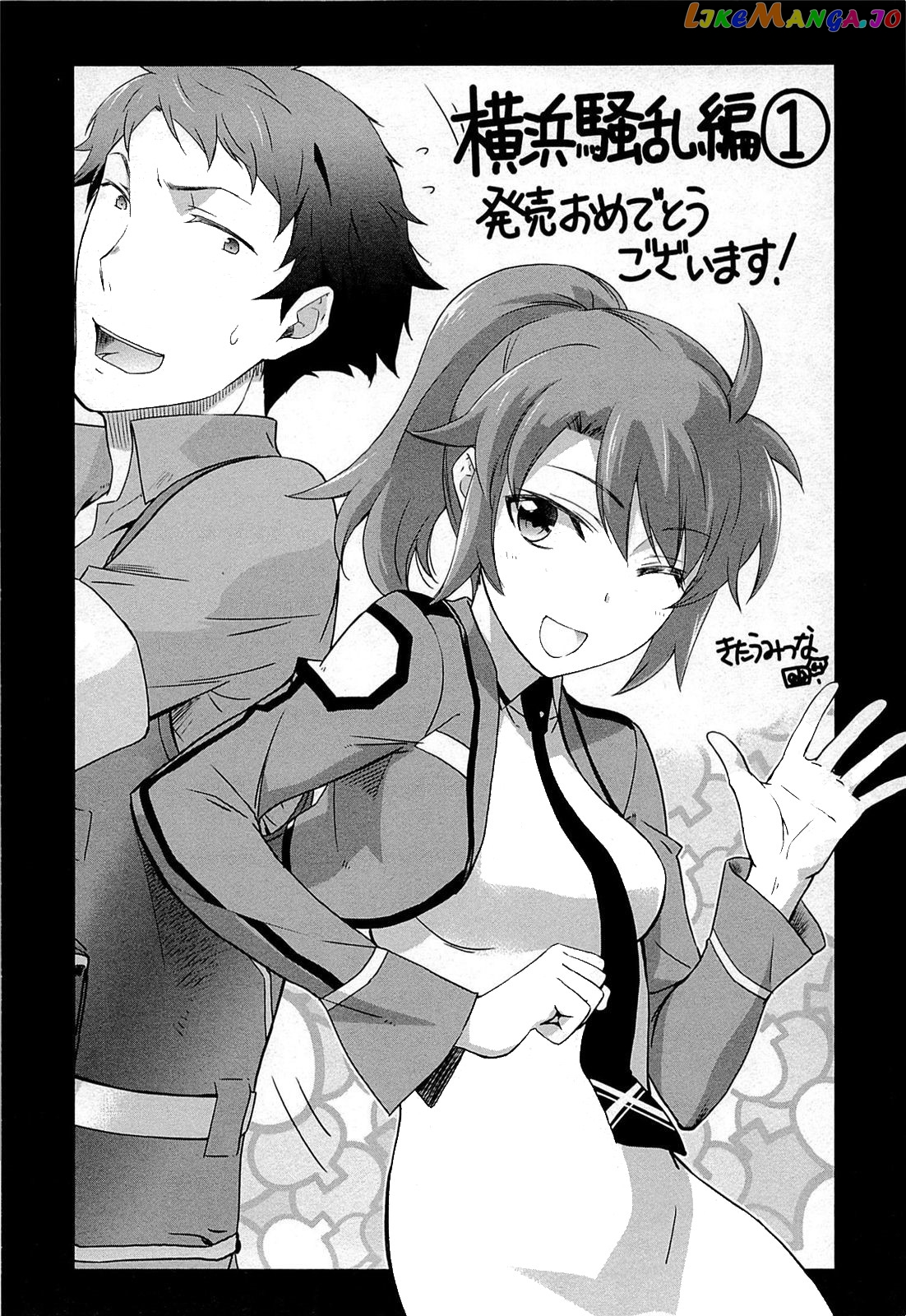 Mahouka Koukou no Rettousei - Yokohama Souran Hen chapter 4 - page 43