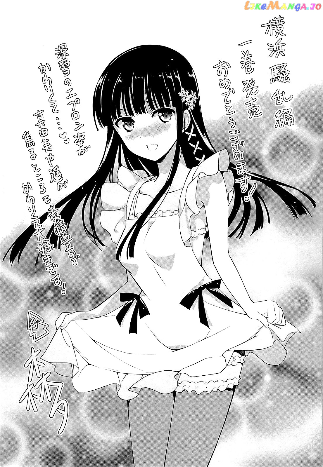 Mahouka Koukou no Rettousei - Yokohama Souran Hen chapter 4 - page 45