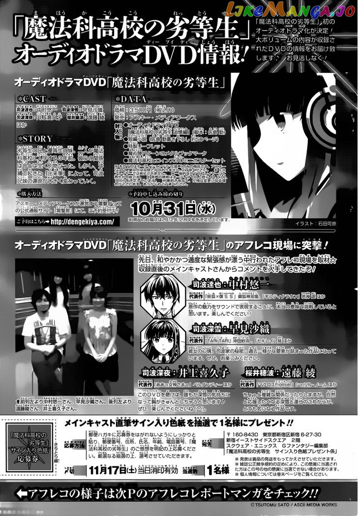 Mahouka Koukou No Rettousei chapter 11 - page 32