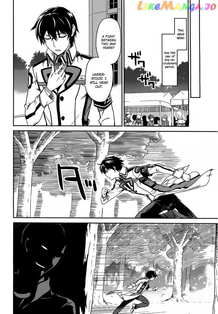 Mahouka Koukou No Rettousei chapter 12 - page 17