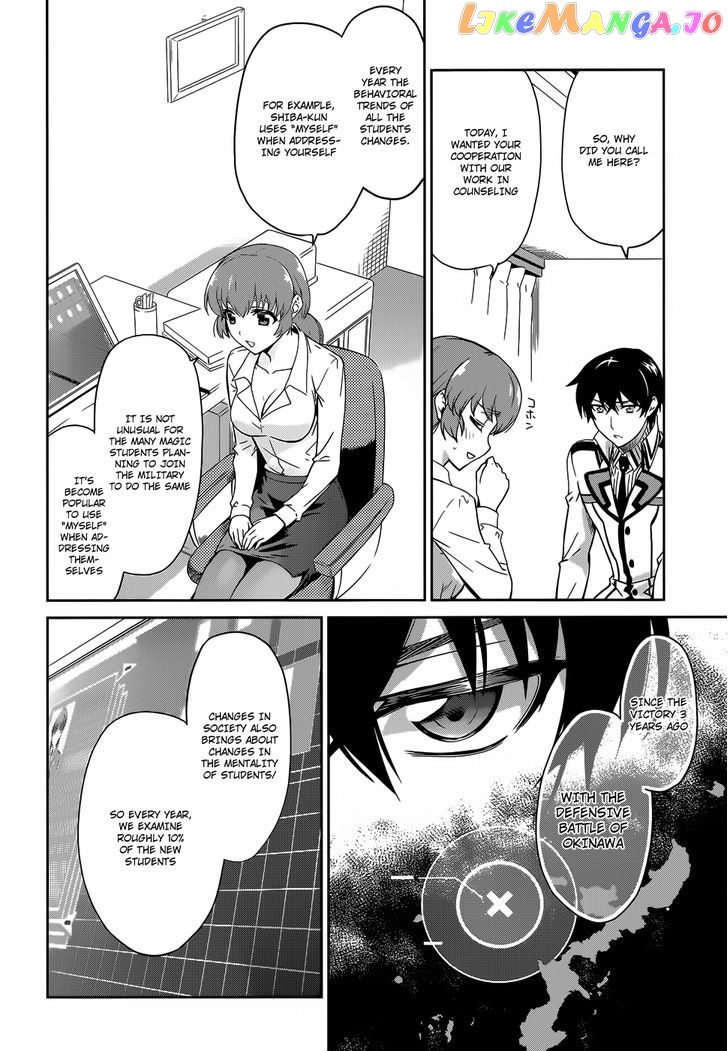 Mahouka Koukou No Rettousei chapter 14 - page 7