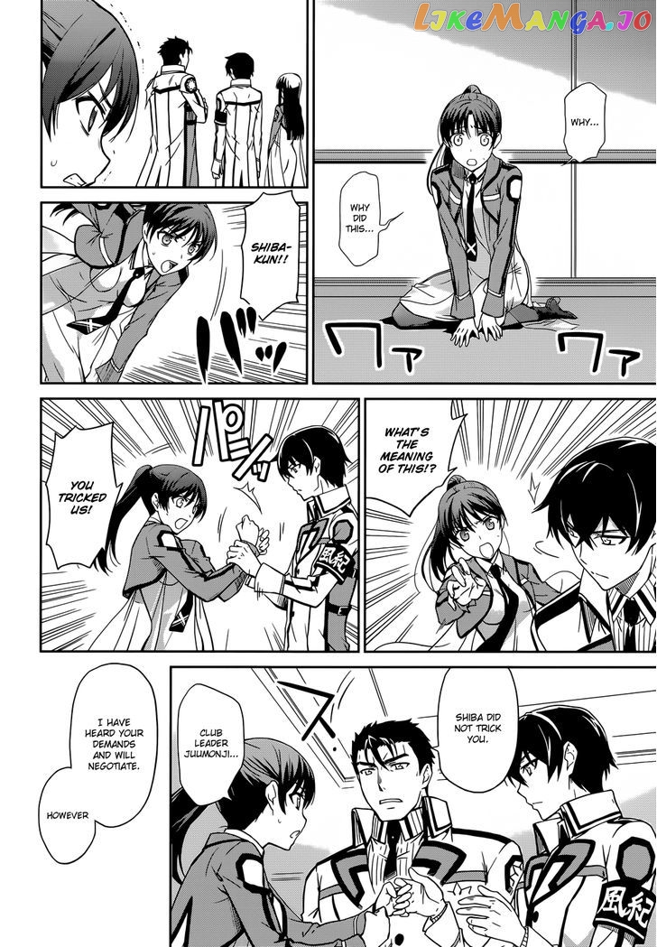 Mahouka Koukou No Rettousei chapter 15 - page 29