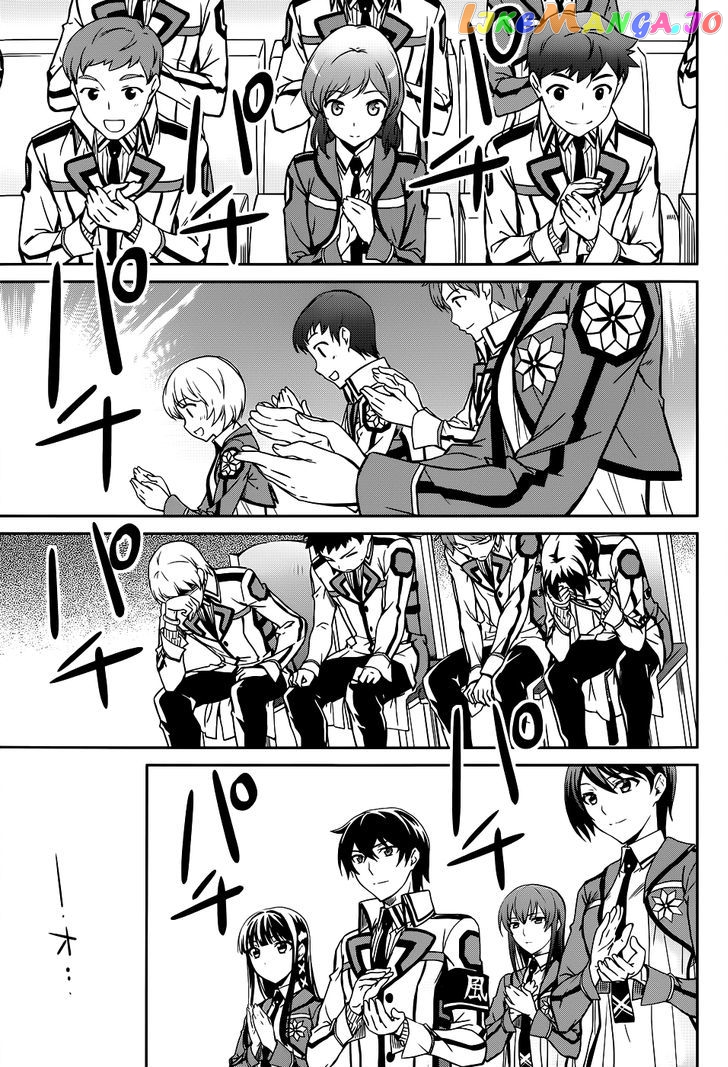 Mahouka Koukou No Rettousei chapter 16 - page 24