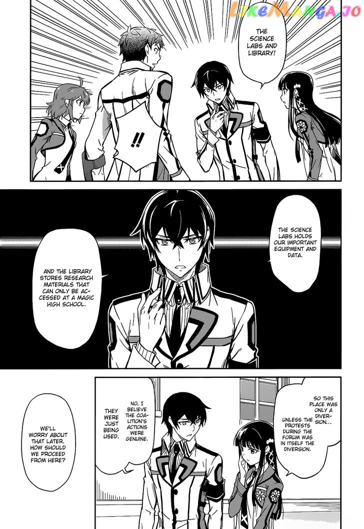 Mahouka Koukou No Rettousei chapter 17 - page 16