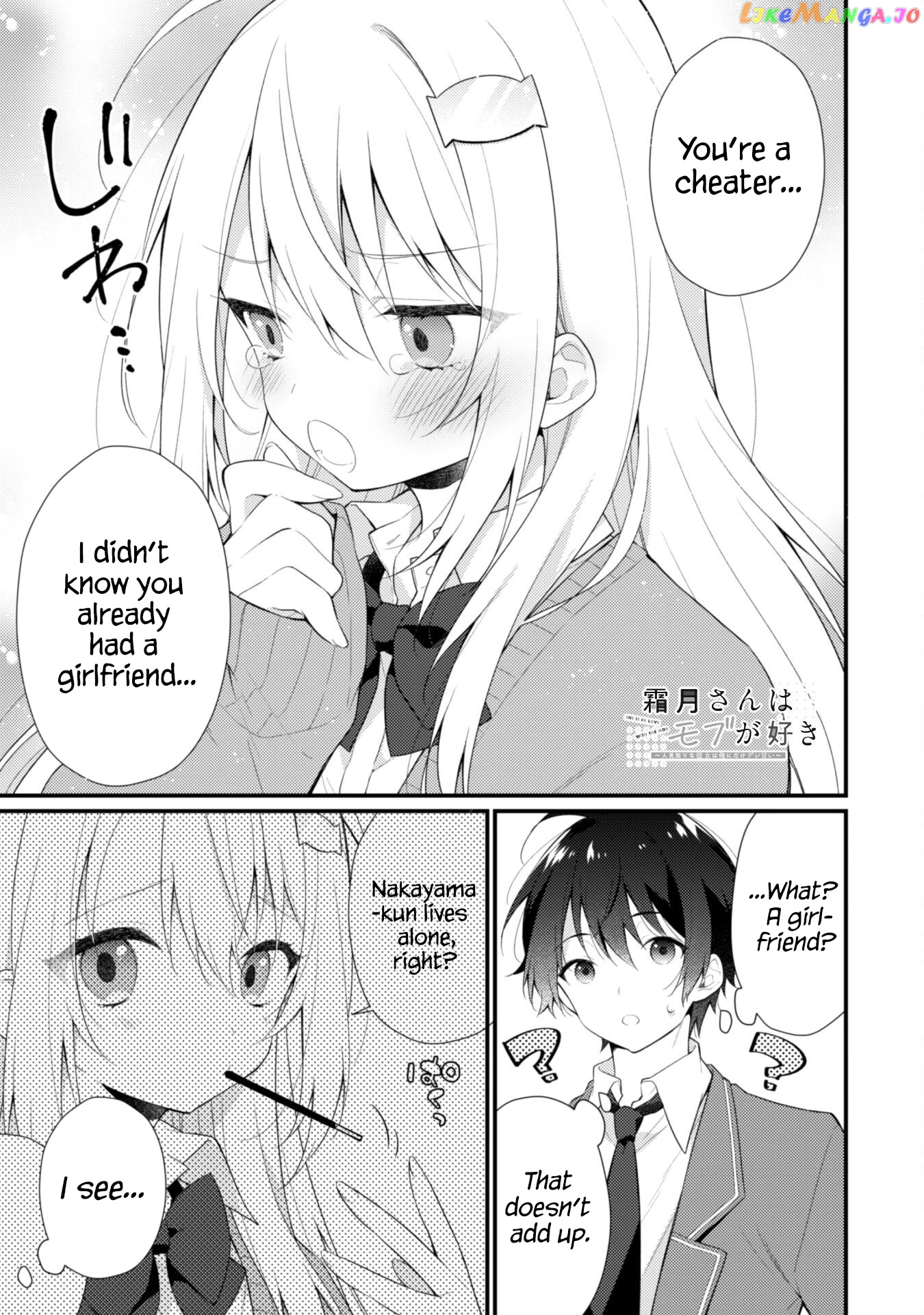 Shimotsuki-San Likes The Mob ~This Shy Girl Is Only Sweet Towards Me~ chapter 6 - page 2