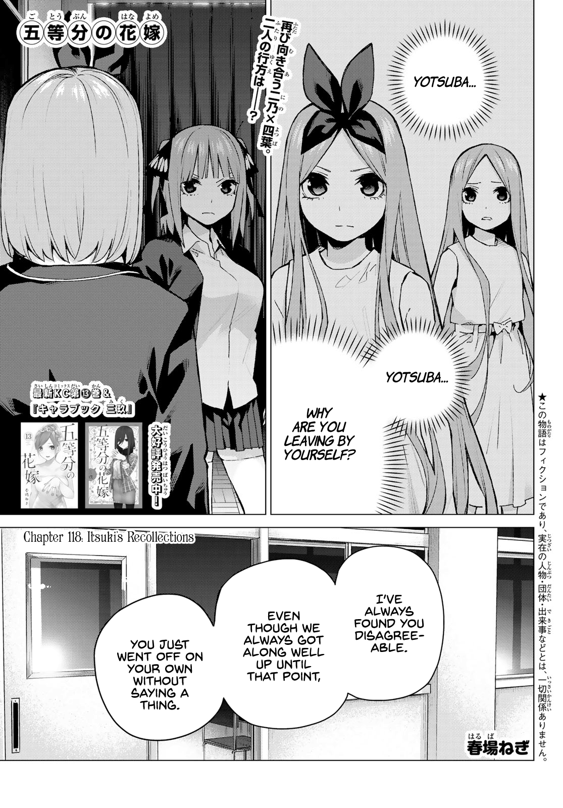 Go-Toubun No Hanayome chapter 118 - page 2