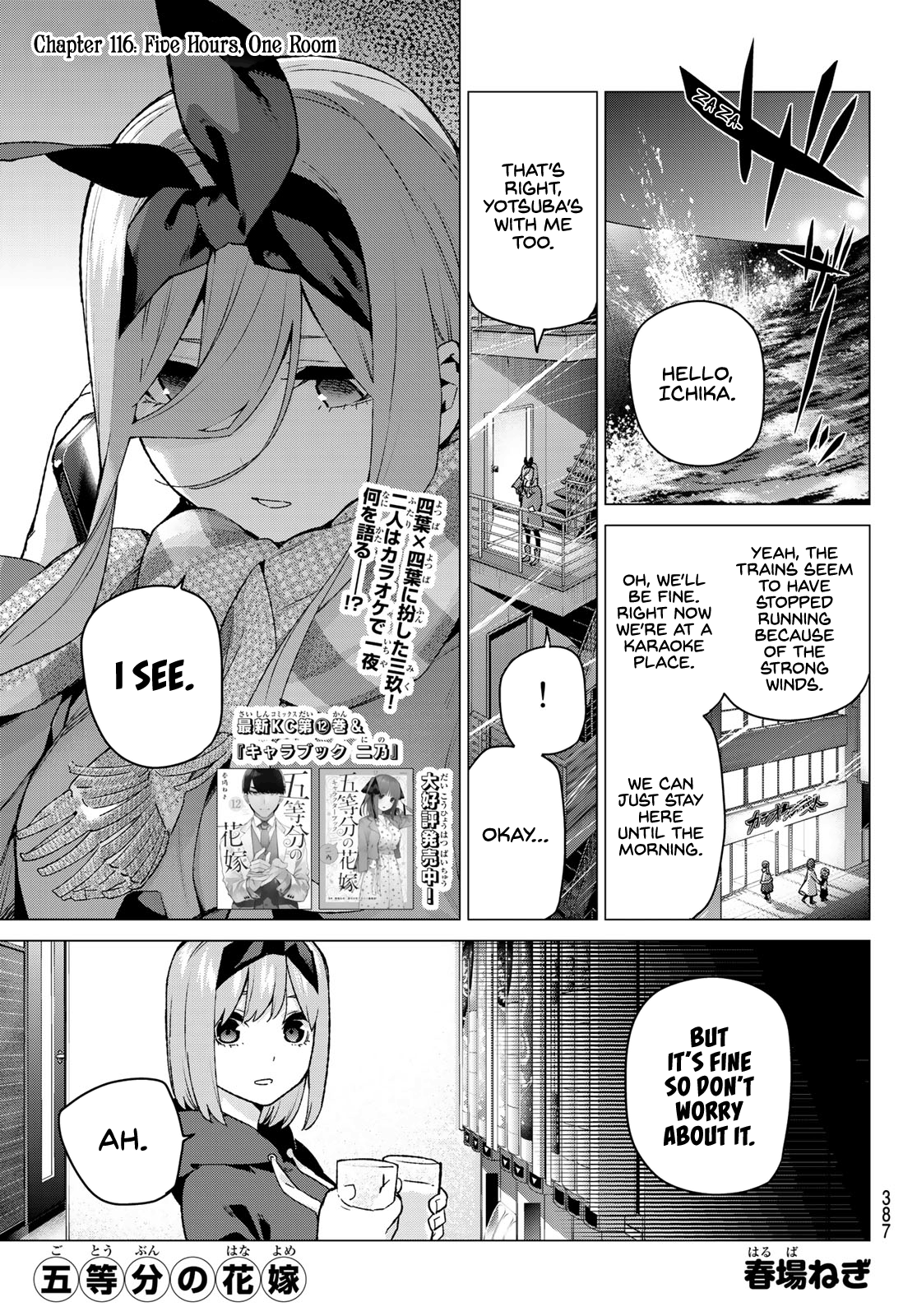 Go-Toubun No Hanayome chapter 116 - page 1