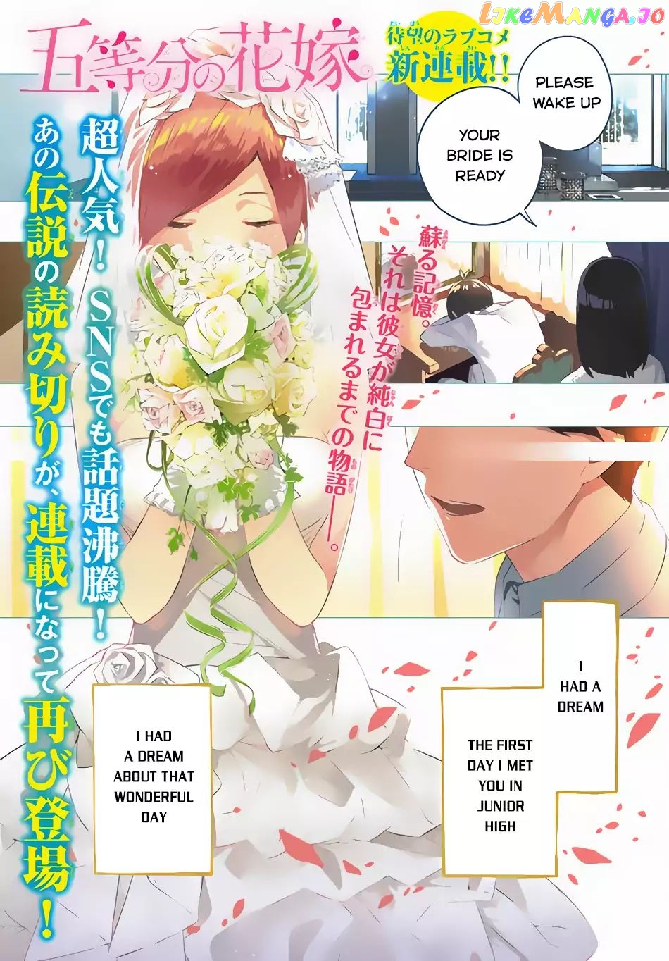 Go-Toubun No Hanayome chapter 1 - page 2