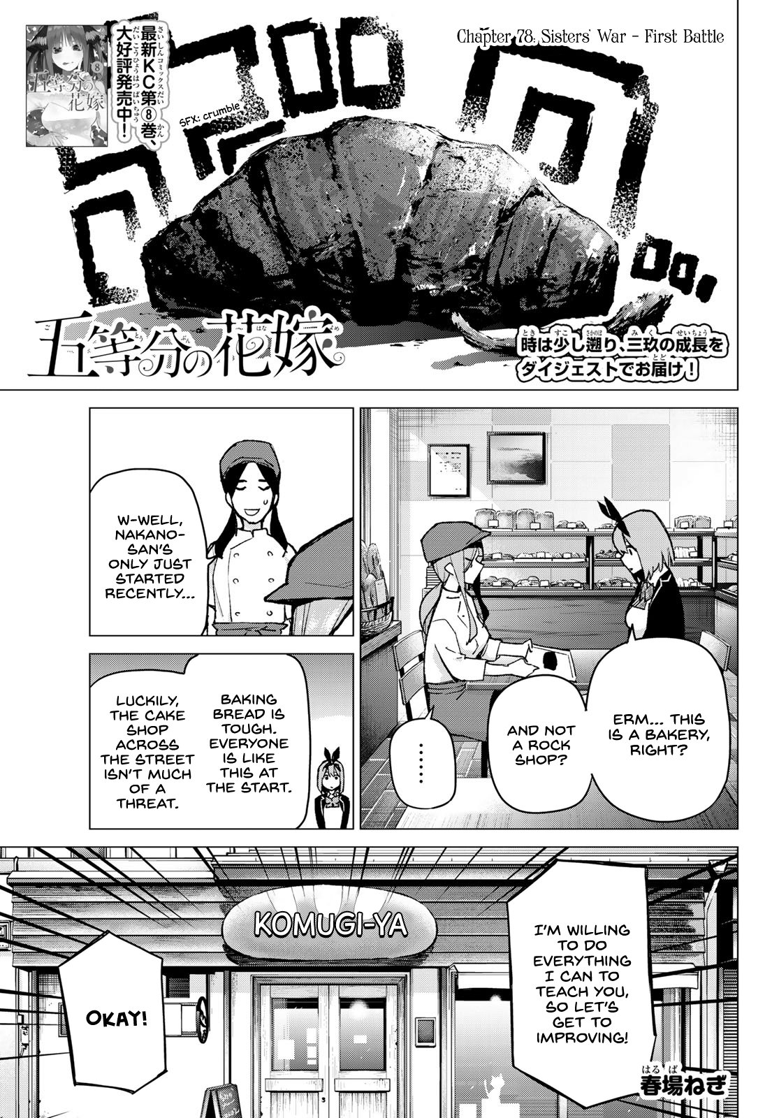 Go-Toubun No Hanayome chapter 78 - page 1