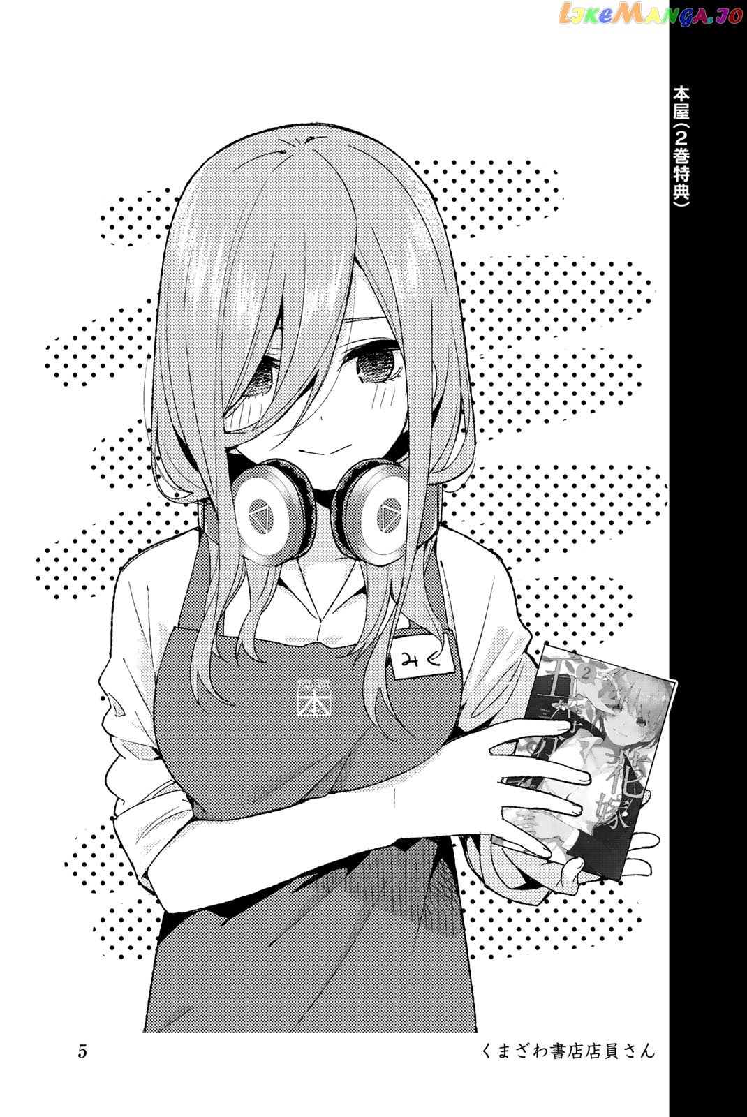 Go-Toubun No Hanayome chapter 122.5 - page 15