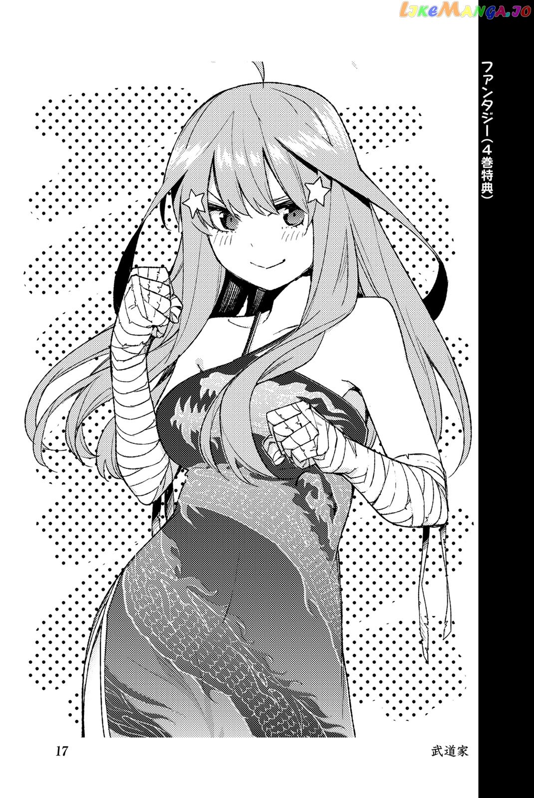 Go-Toubun No Hanayome chapter 122.5 - page 27