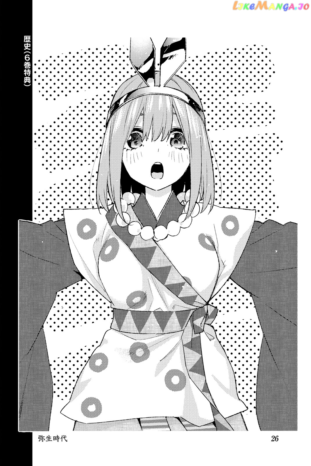 Go-Toubun No Hanayome chapter 122.5 - page 36