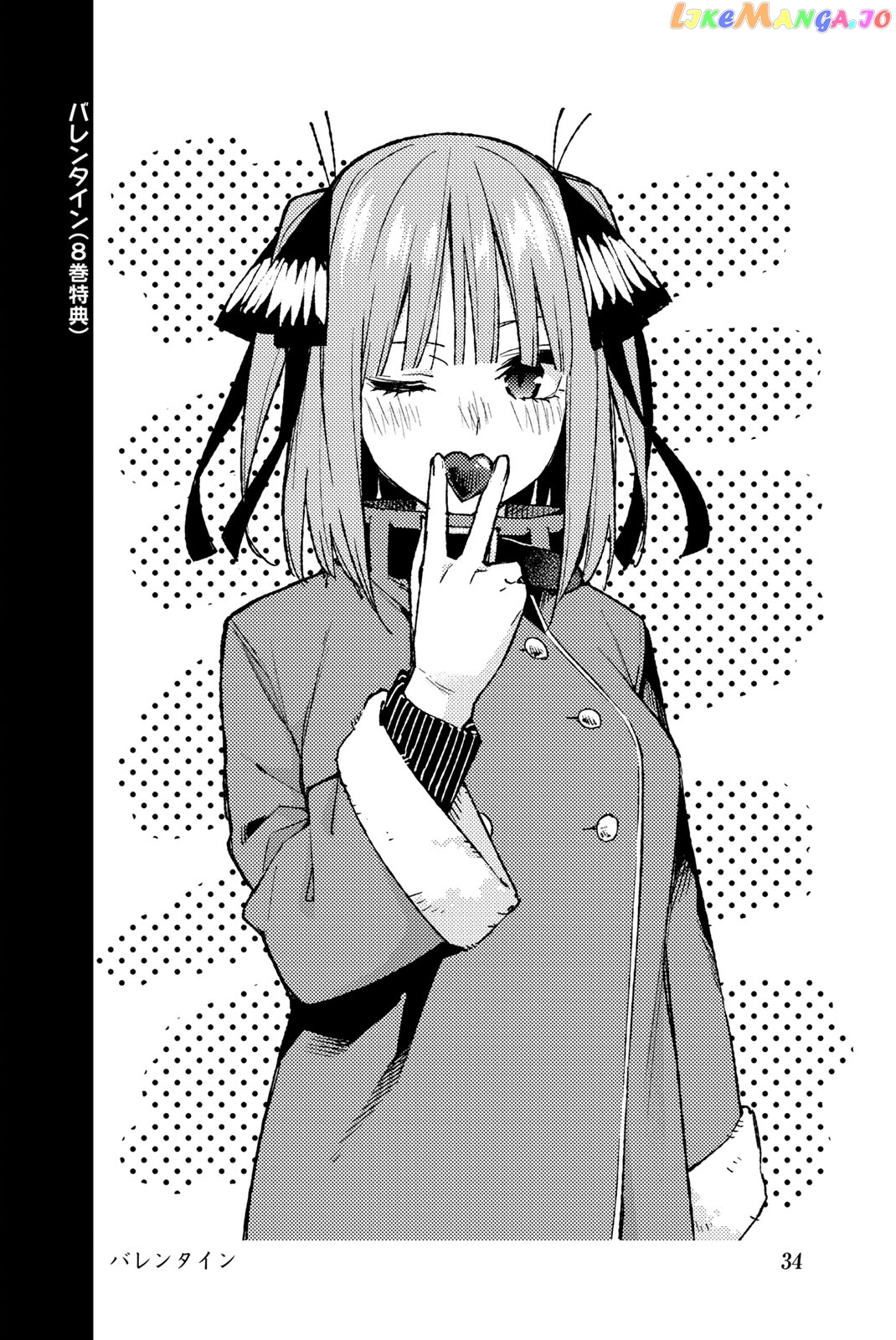 Go-Toubun No Hanayome chapter 122.5 - page 44