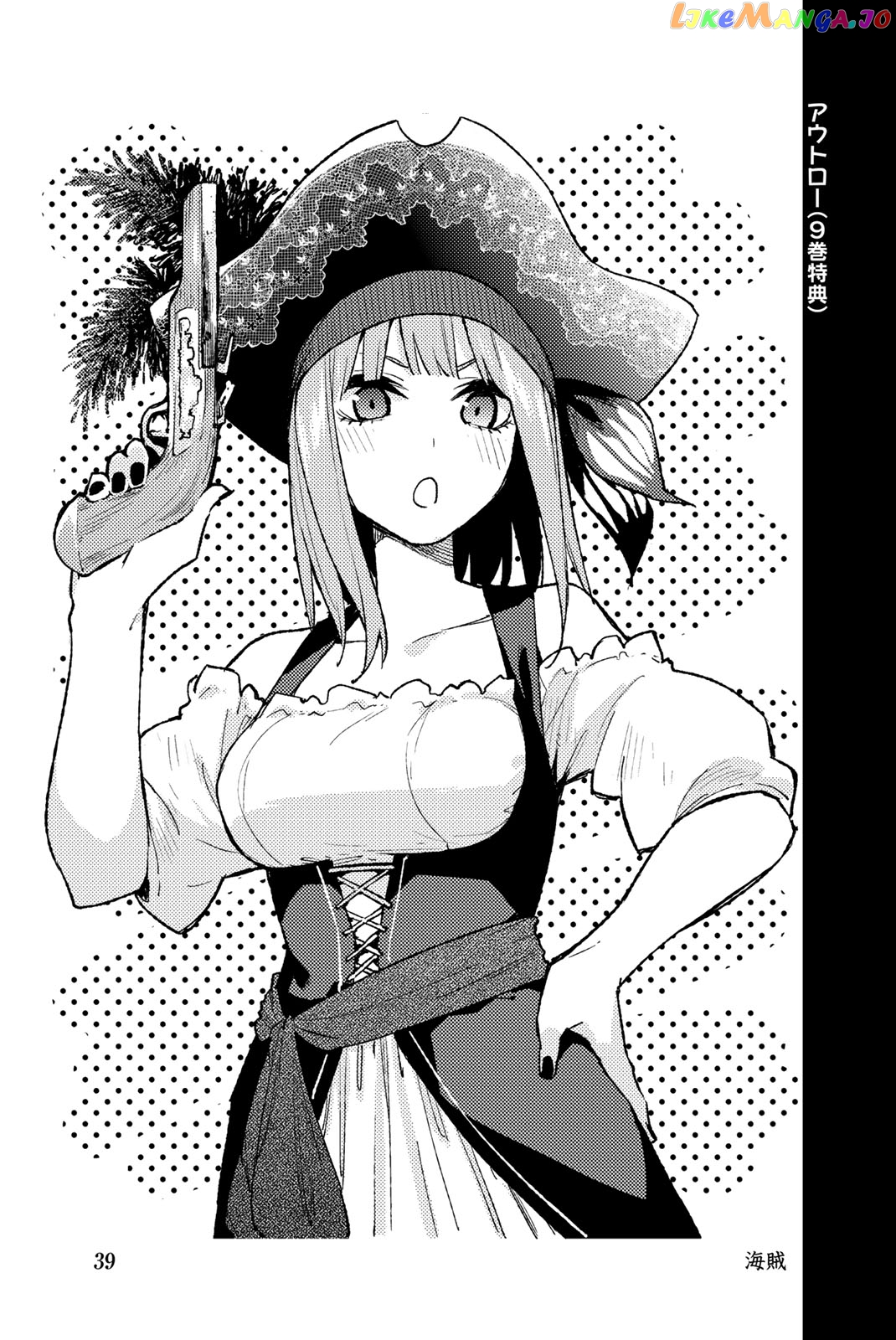 Go-Toubun No Hanayome chapter 122.5 - page 49