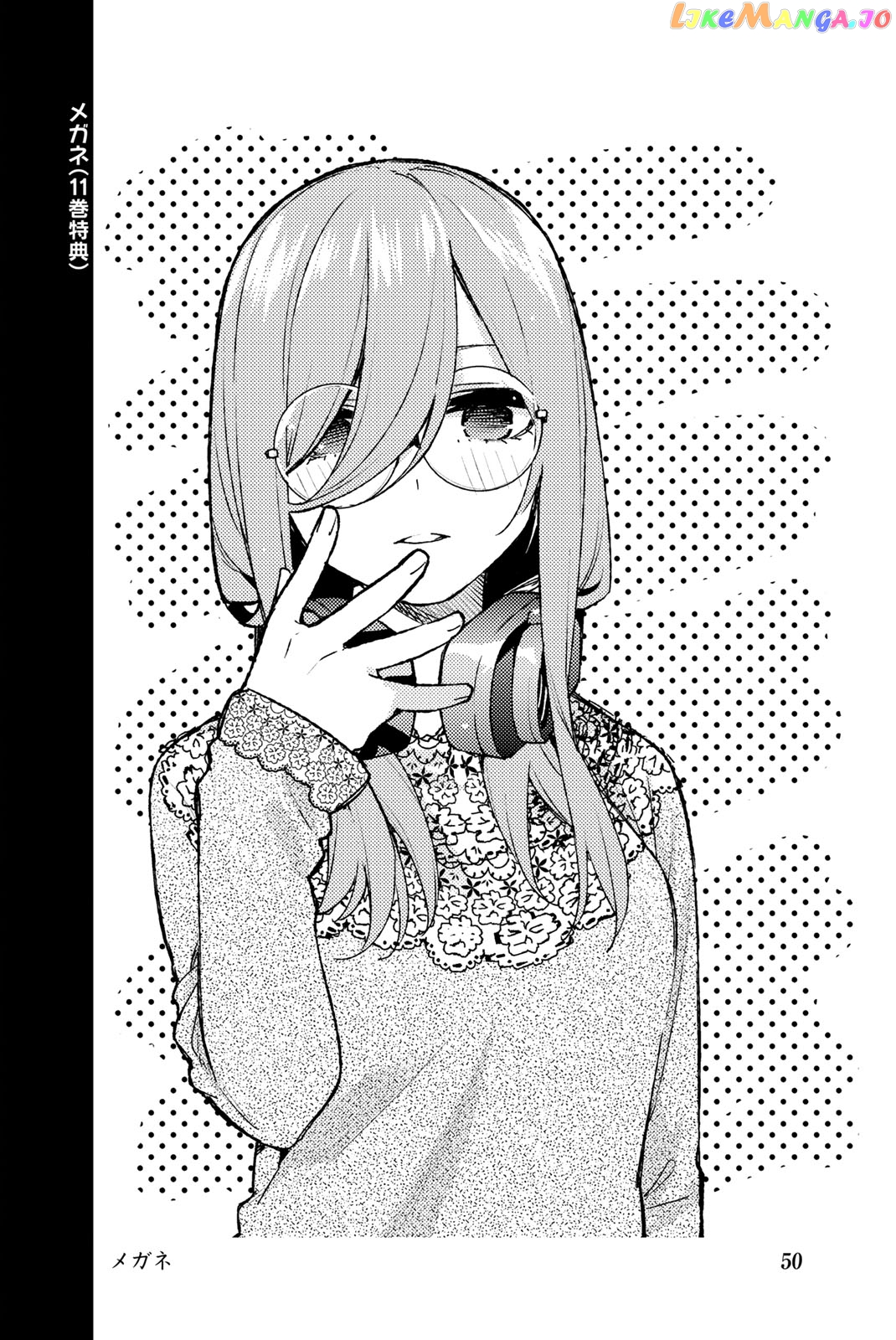 Go-Toubun No Hanayome chapter 122.5 - page 60