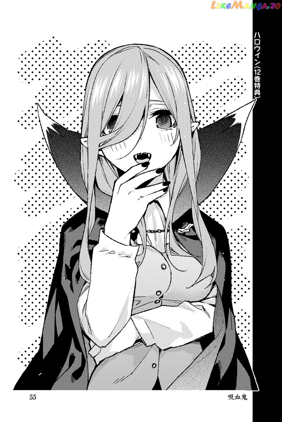 Go-Toubun No Hanayome chapter 122.5 - page 65