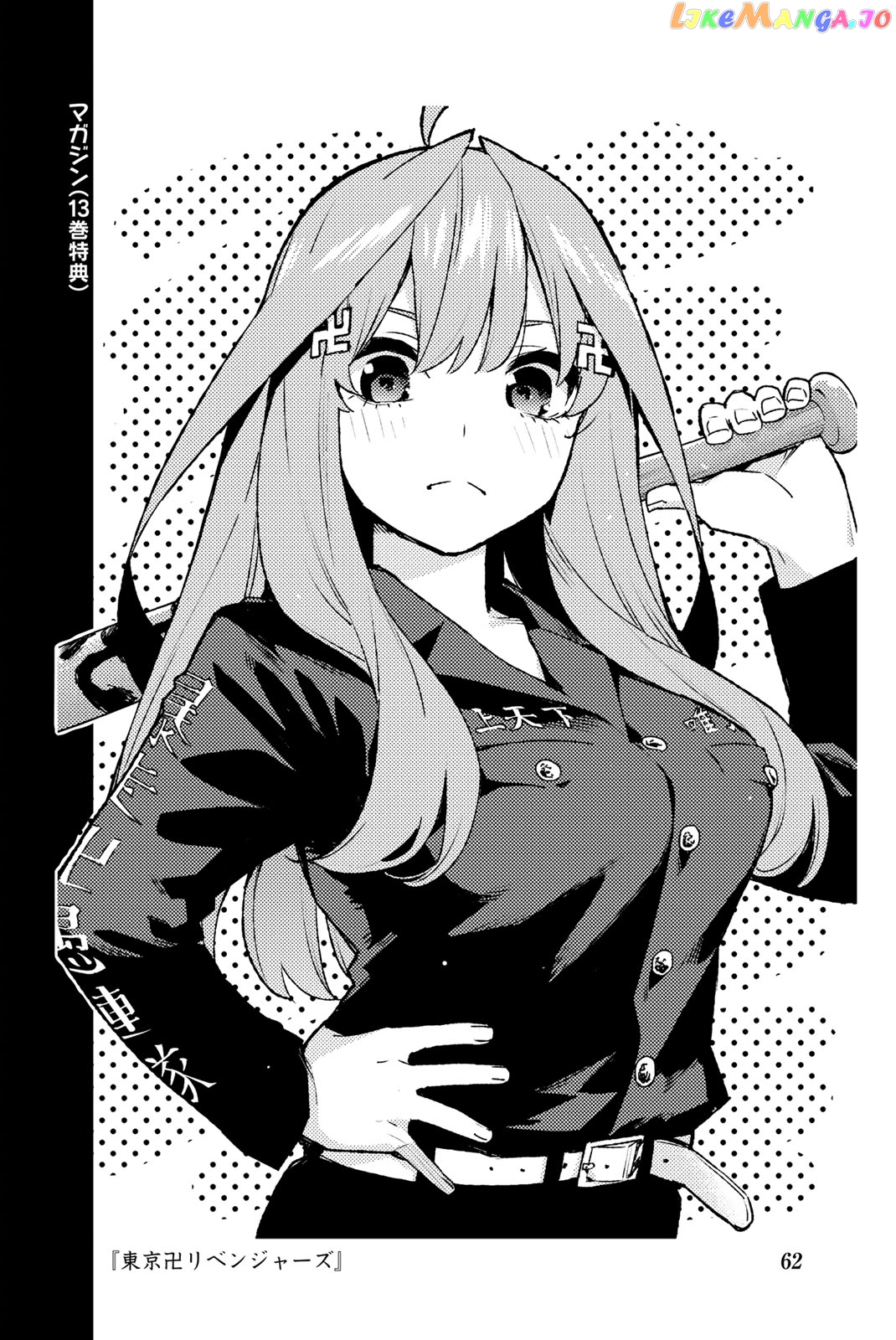 Go-Toubun No Hanayome chapter 122.5 - page 72