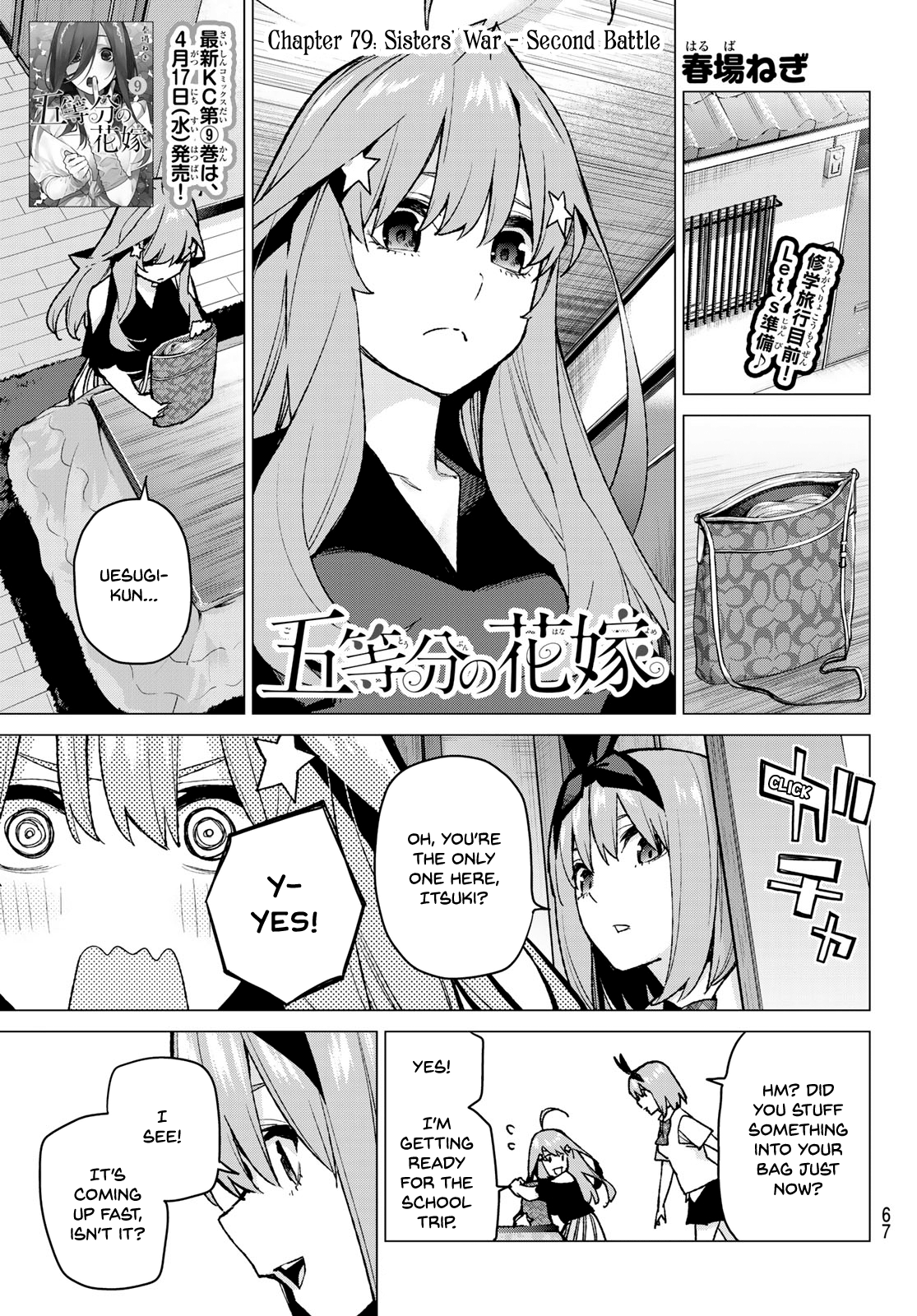 Go-Toubun No Hanayome chapter 79 - page 1