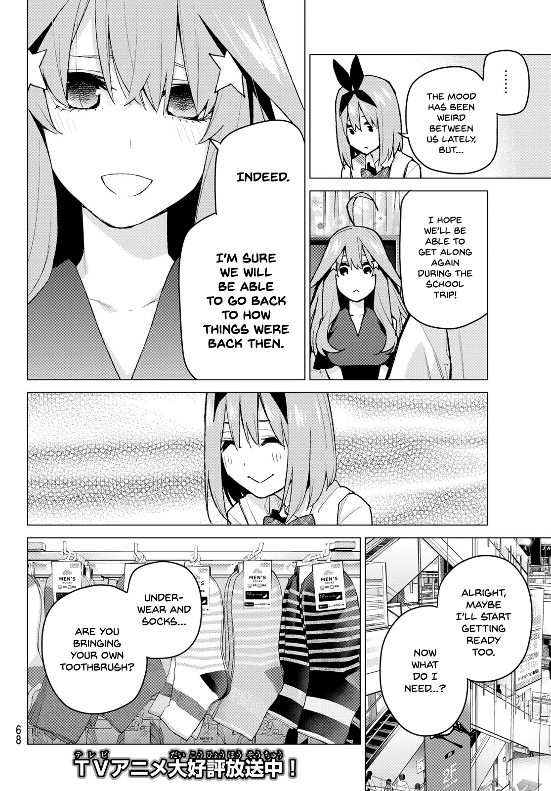 Go-Toubun No Hanayome chapter 79 - page 2