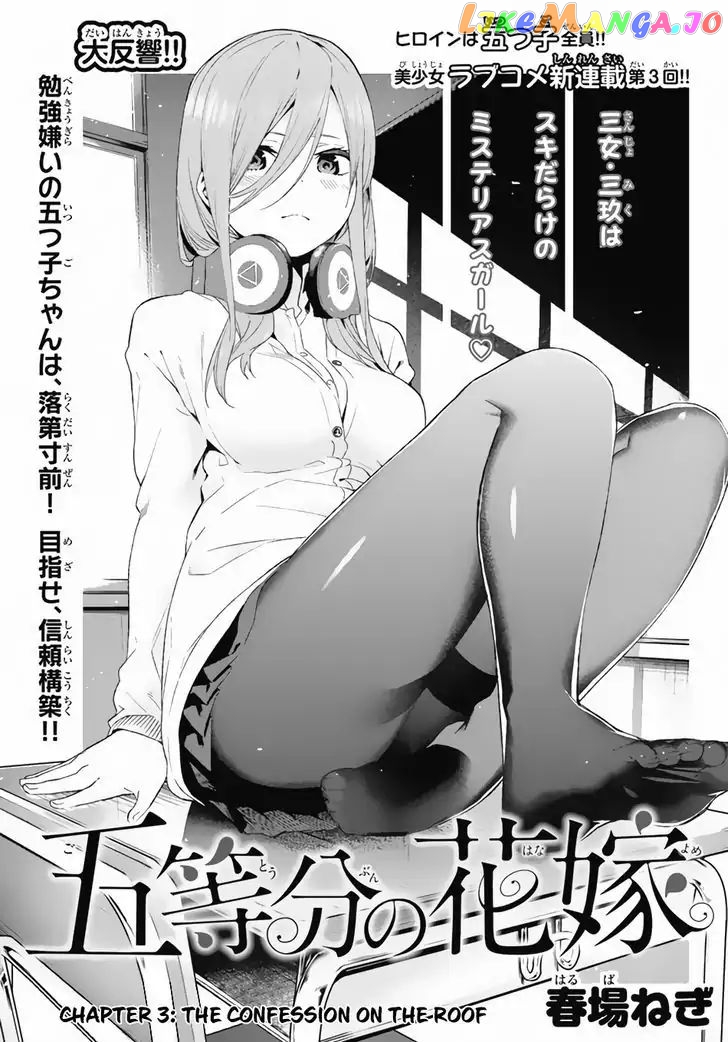 Go-Toubun No Hanayome chapter 3 - page 2