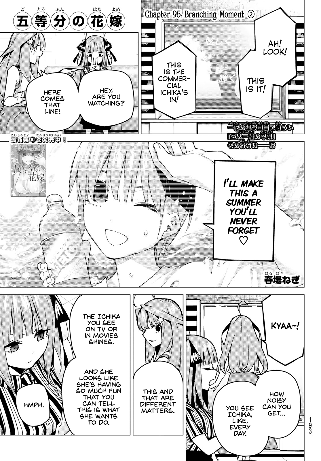 Go-Toubun No Hanayome chapter 95 - page 1