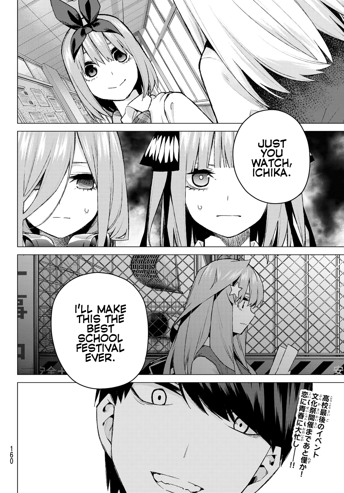 Go-Toubun No Hanayome chapter 96 - page 19