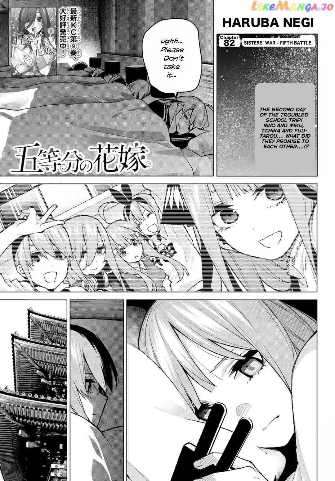 Go-Toubun No Hanayome chapter 82 - page 1