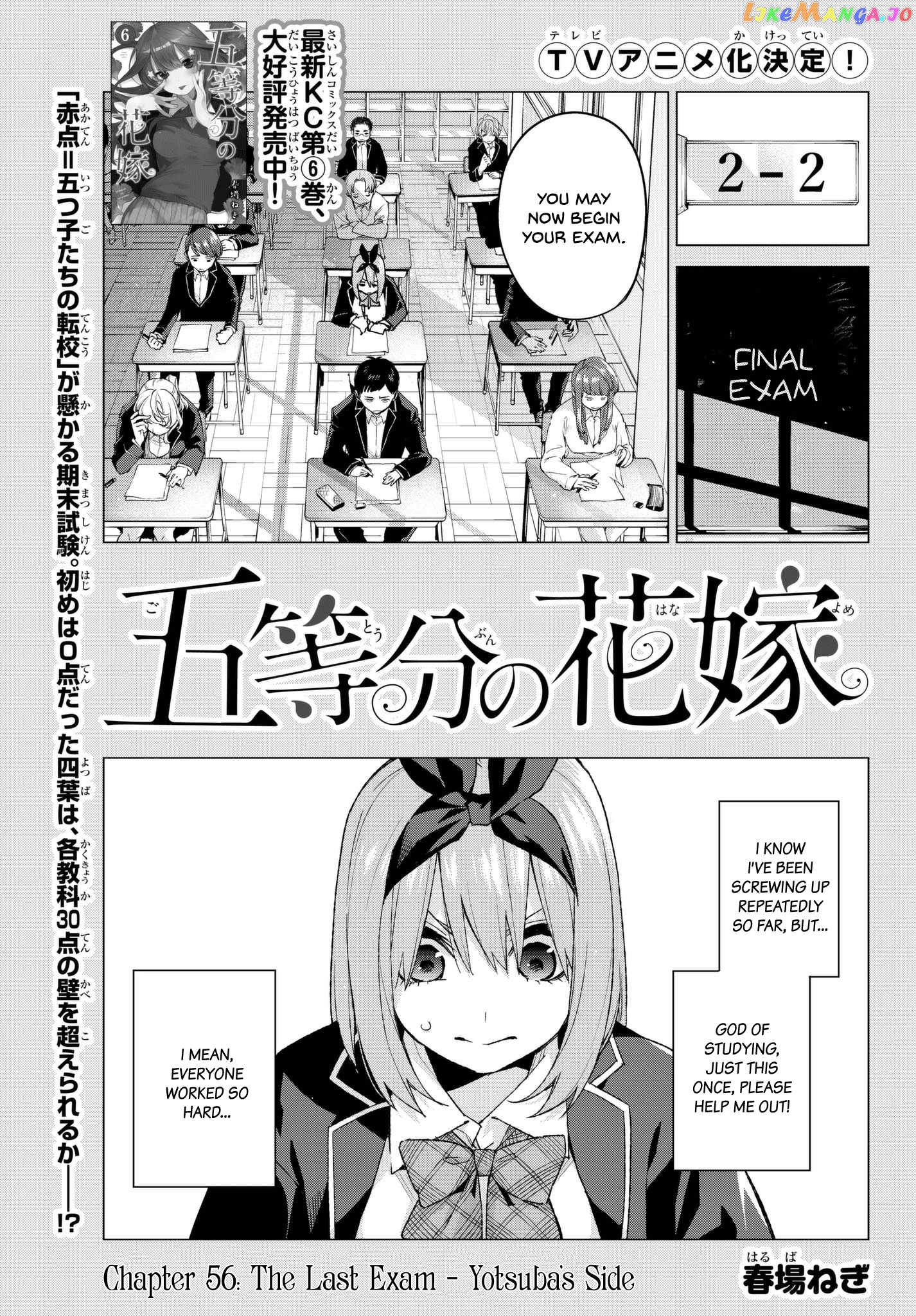 Go-Toubun No Hanayome chapter 56 - page 1