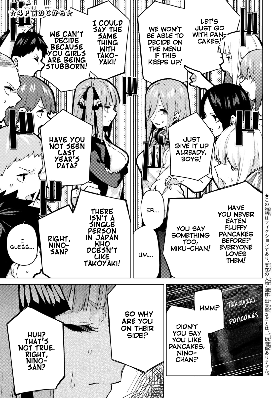 Go-Toubun No Hanayome chapter 97 - page 4