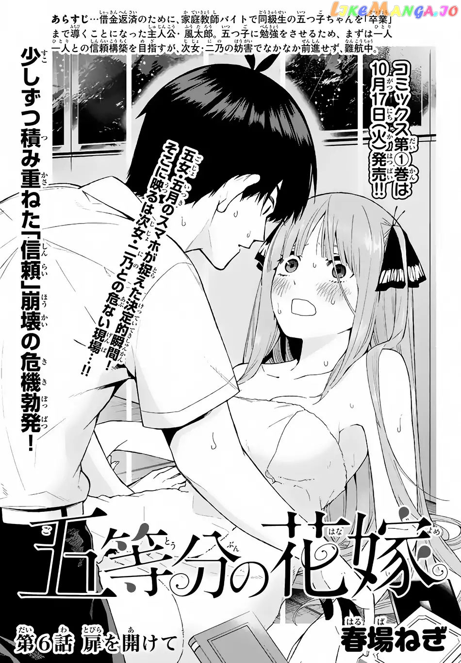 Go-Toubun No Hanayome chapter 6 - page 2