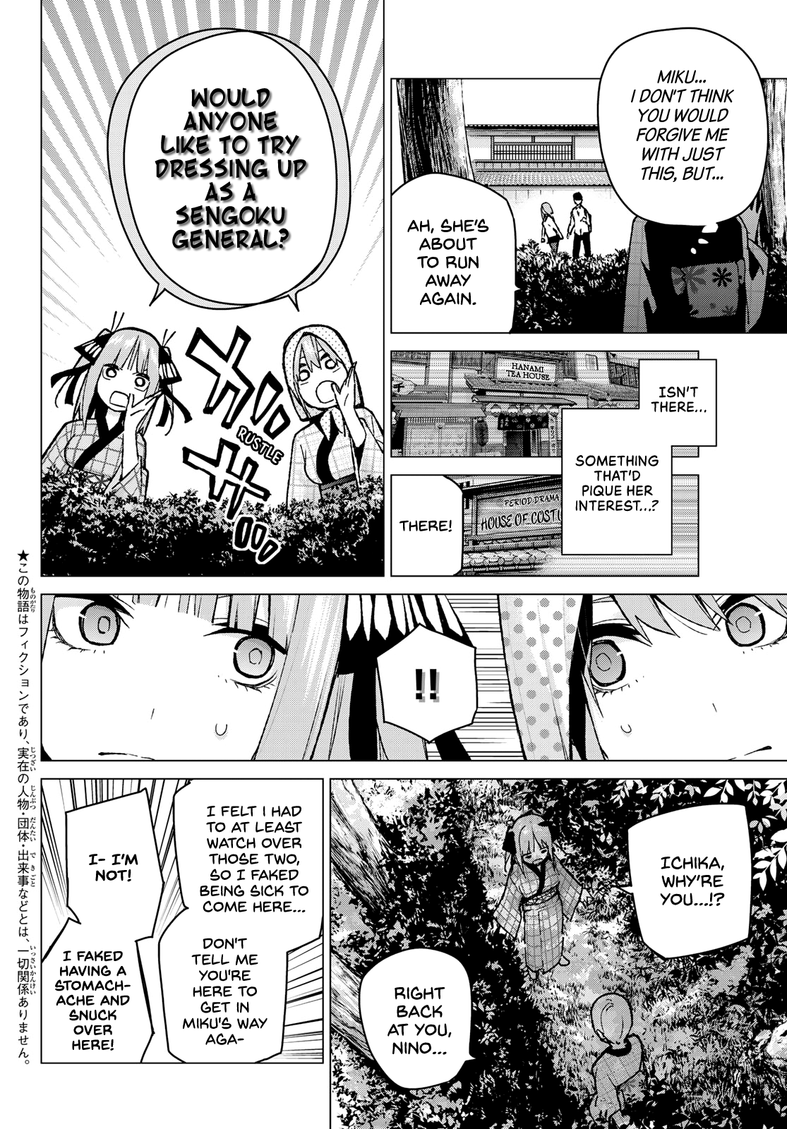 Go-Toubun No Hanayome chapter 85 - page 2