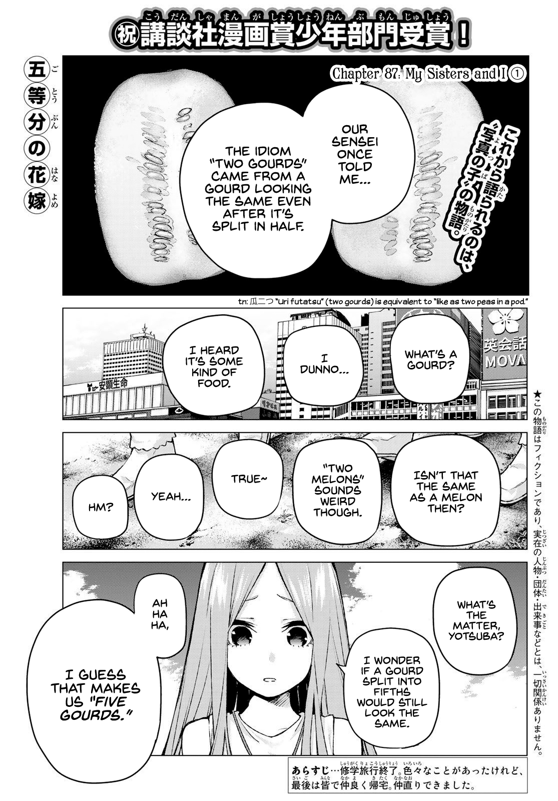 Go-Toubun No Hanayome chapter 87 - page 1