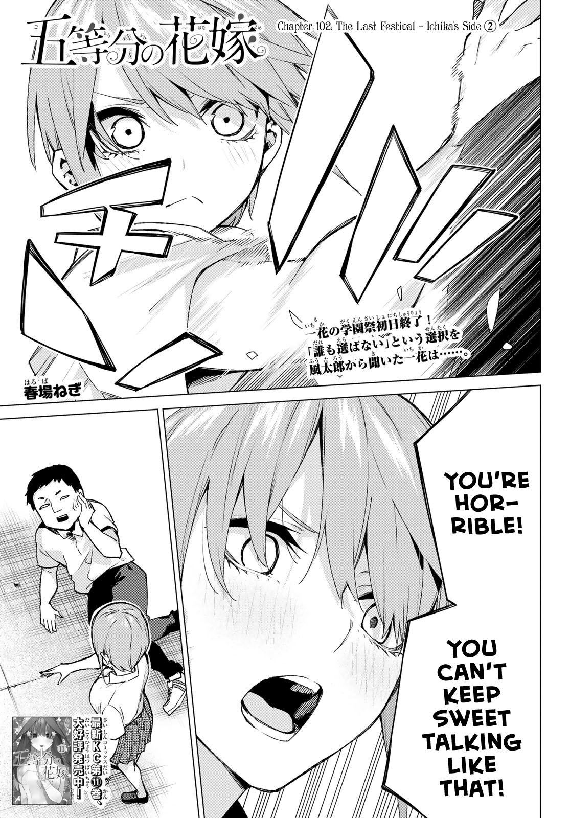 Go-Toubun No Hanayome chapter 102 - page 1